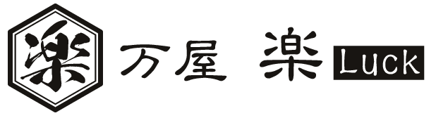 万屋 楽 (Luck)ロゴ
